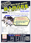 体験会を6月29日に行います。