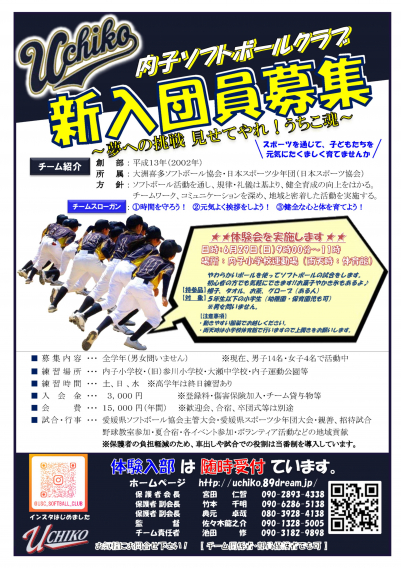 体験会を6月29日に行います。