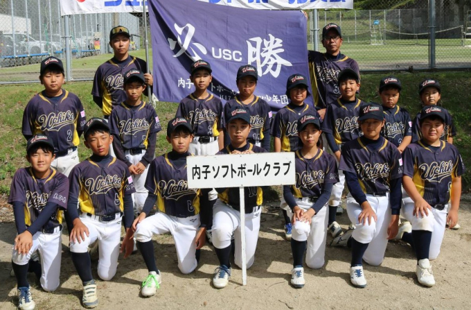 内子ソフトボールクラブ